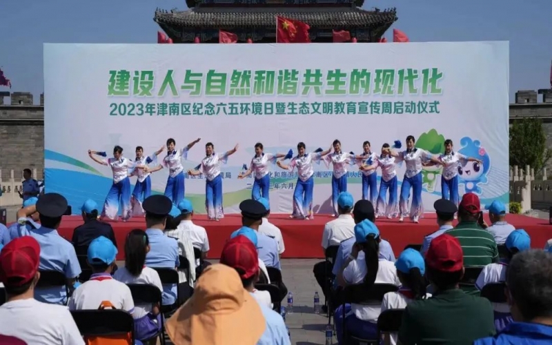 尊龙凯时人生就是搏钢铁集团参加2023年津南区纪念六五环境日暨生态文明教育宣传周启动仪式