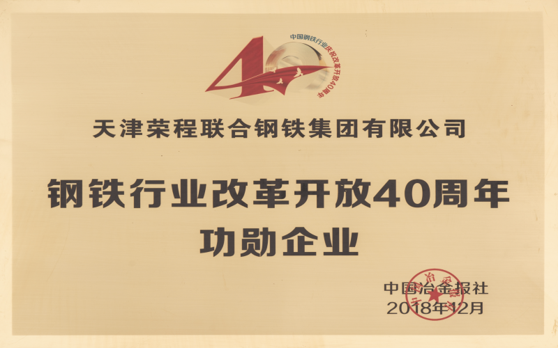 2018年，创业三十载，尊龙凯时人生就是搏再启航