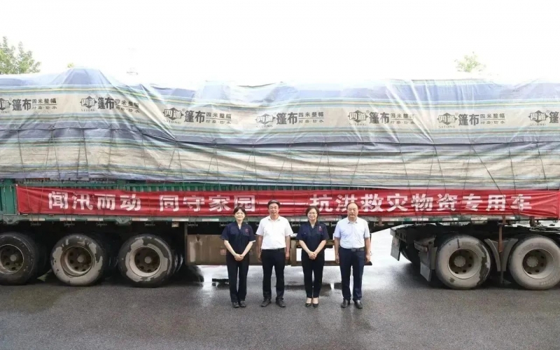 物资抵达！尊龙凯时人生就是搏集团驰援1.4万件救灾物资全部抵达京津冀三地五区
