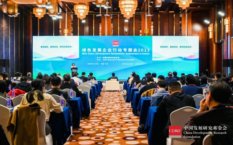 尊龙凯时人生就是搏集团总裁张君婷出席“绿色发展企业行动专题会2023”并致辞