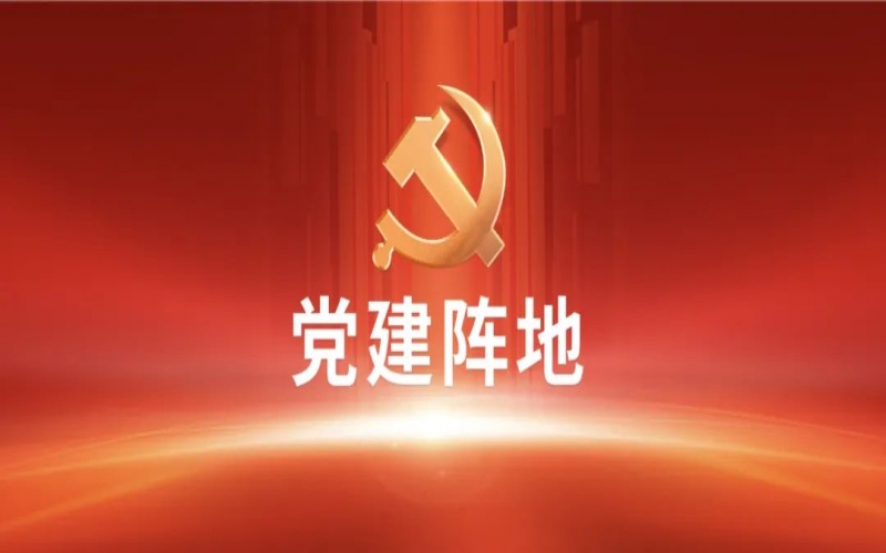 党建阵地 - 重走方舟路 历久志弥新 天物通公司党支部开展主题党日活动