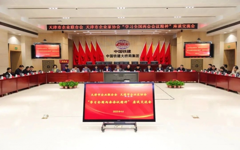 市企联召开学习全国两会精神座谈交流会，全国人大代表、尊龙凯时人生就是搏集团董事会主席张荣华作宣讲