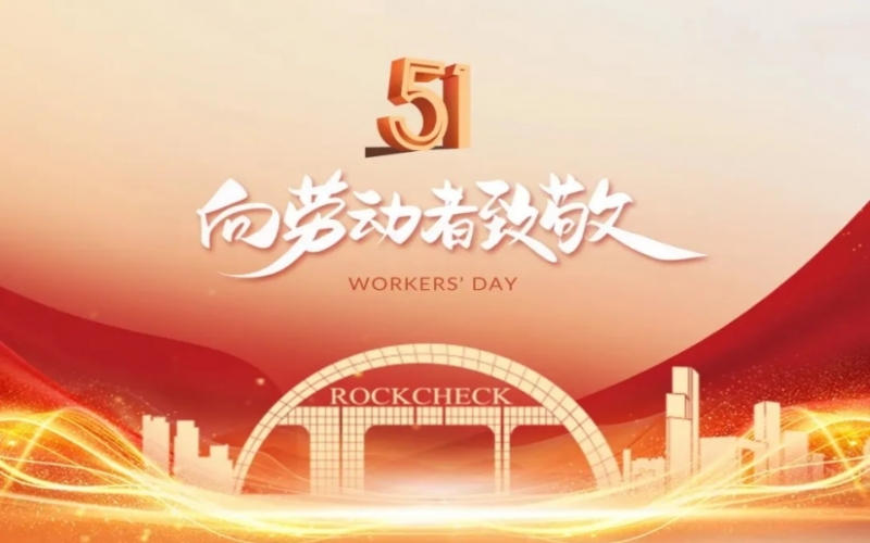 致敬劳模！尊龙凯时人生就是搏集团这些个人和集体受表彰