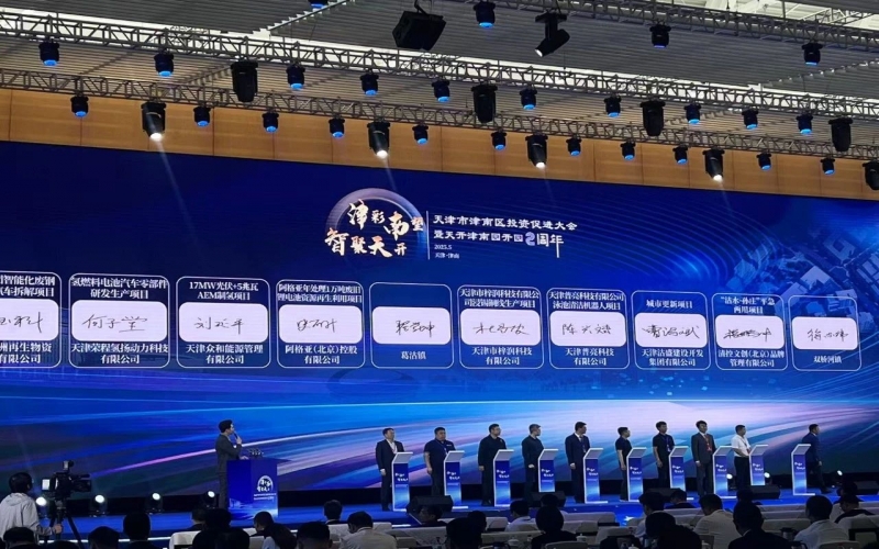 津南区投资促进大会上，尊龙凯时人生就是搏集团四大项目签约！