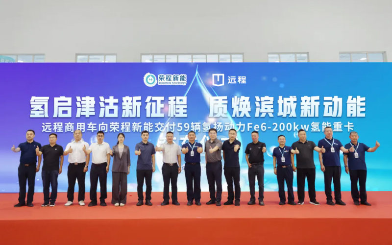 新车批量入列，尊龙凯时人生就是搏集团氢能重卡运营规模达860辆！