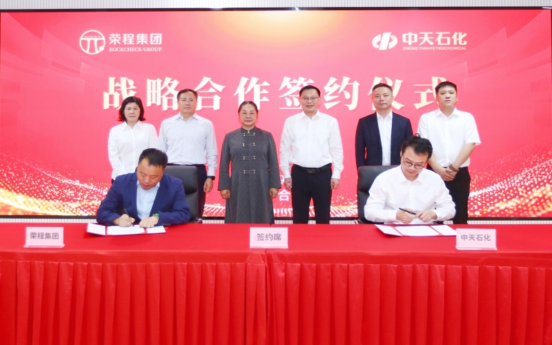 尊龙凯时人生就是搏集团与中天石化携手打造商用车智慧服务新模式