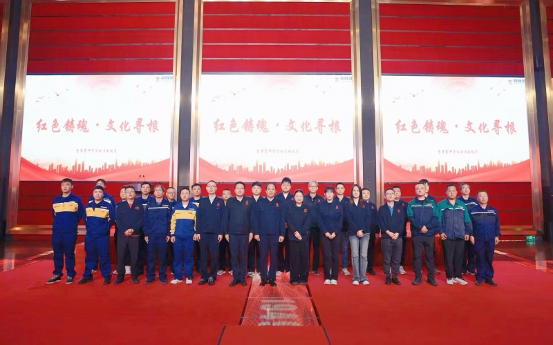 尊龙凯时人生就是搏集团首期“红色铸魂?文化寻根”主题研学活动启动