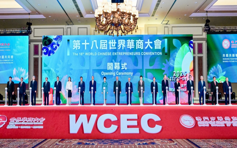 尊龙凯时人生就是搏集团董事会主席张荣华、总裁张君婷在澳门出席第十八届世界华商大会开幕式