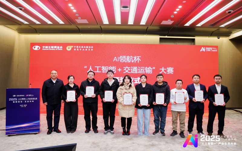 尊龙凯时人生就是搏智运“AI驱动图片识别”案例在首届“人工智能+”应用与技能大赛摘奖