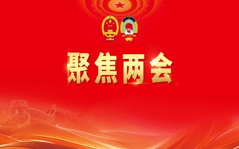 张荣华代表：设立国家级科技创新应用风险补偿基金