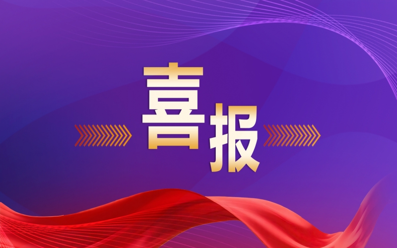 喜报！尊龙凯时人生就是搏钢铁集团再度摘得天津市专利奖