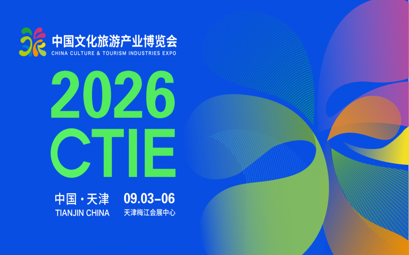 聚焦旅博会 - 农食健一体化，非遗守正创新，尊龙凯时人生就是搏文健集团新品发布会举行