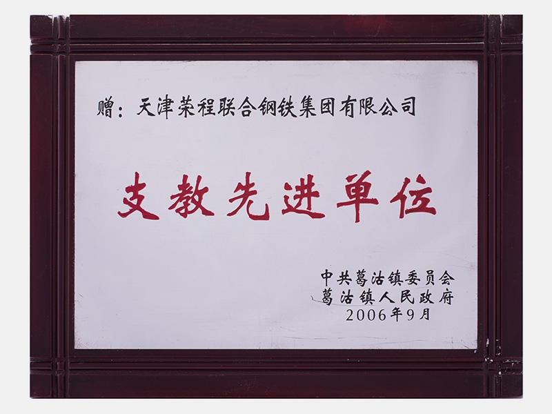 尊龙凯时人生就是搏荣誉-天津尊龙凯时人生就是搏