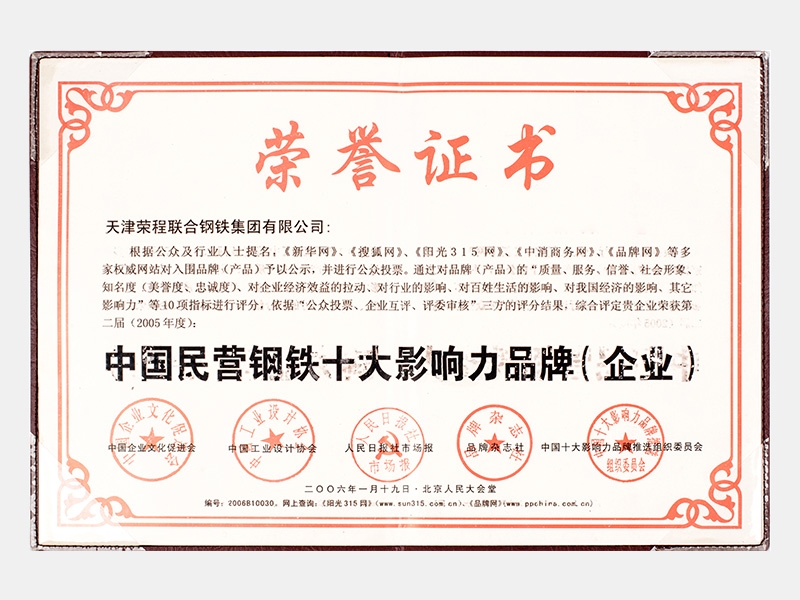 2006年-天津尊龙凯时人生就是搏-第2页