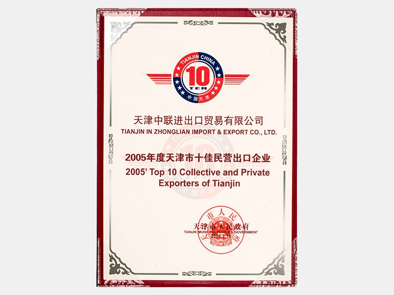 2006年-天津尊龙凯时人生就是搏-第2页