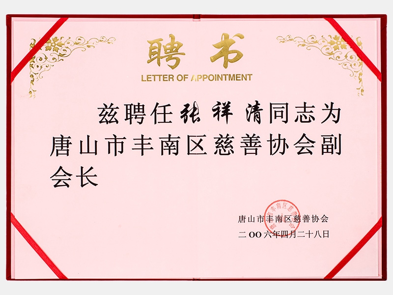 2006年-天津尊龙凯时人生就是搏-第2页