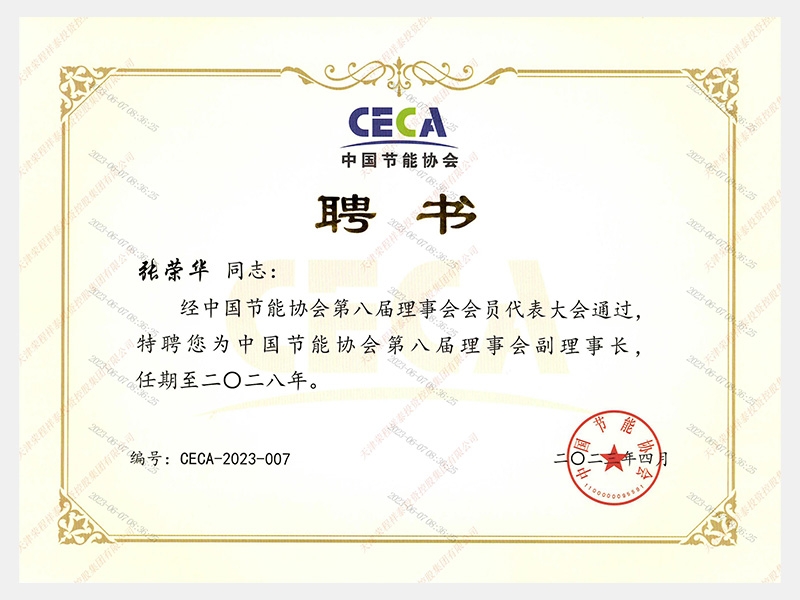 2023年-天津尊龙凯时人生就是搏