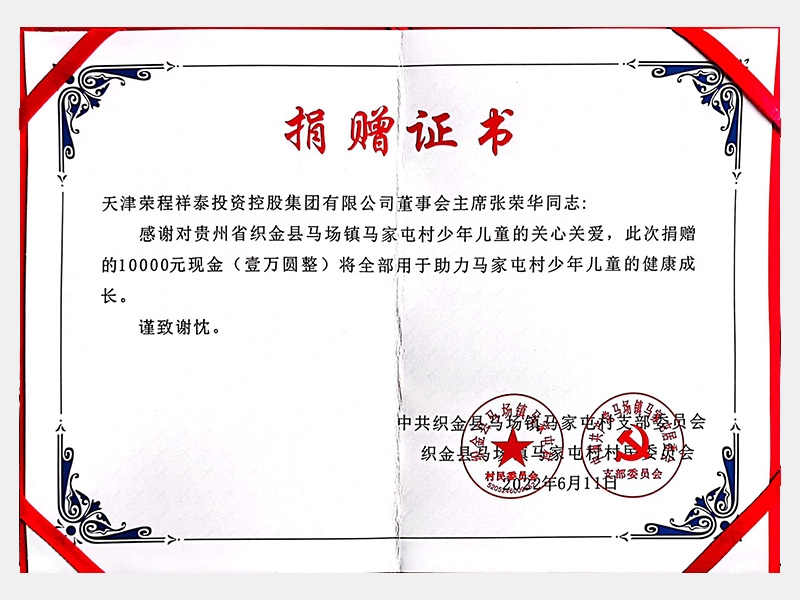 尊龙凯时人生就是搏荣誉-天津尊龙凯时人生就是搏-第8页