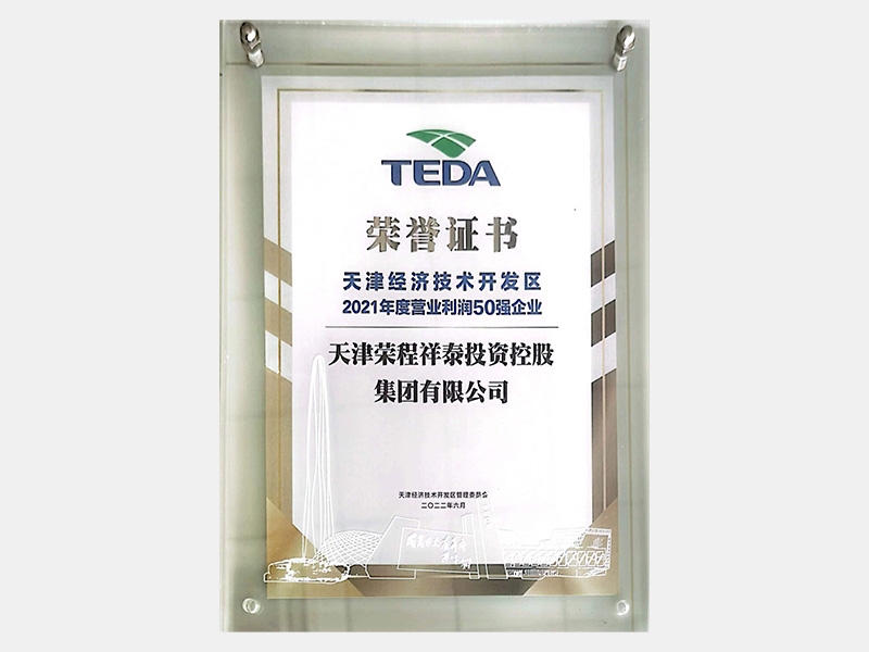 尊龙凯时人生就是搏荣誉-天津尊龙凯时人生就是搏-第9页
