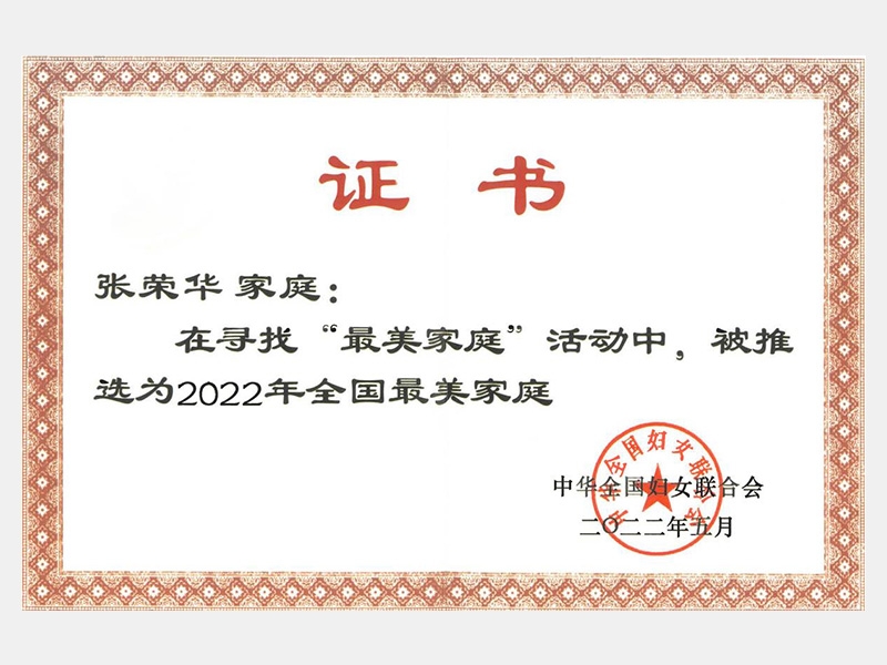 2022年-天津尊龙凯时人生就是搏-第2页
