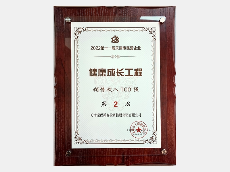 尊龙凯时人生就是搏荣誉-天津尊龙凯时人生就是搏-第38页