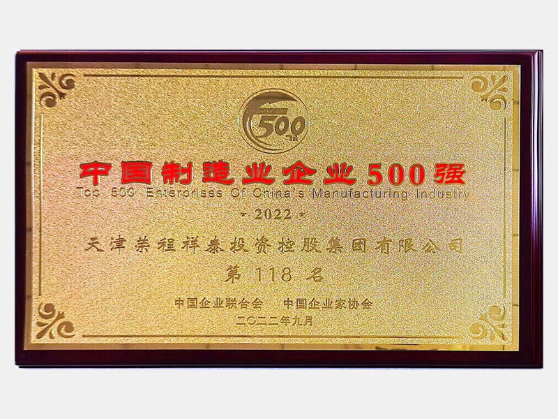 尊龙凯时人生就是搏荣誉-天津尊龙凯时人生就是搏-第37页