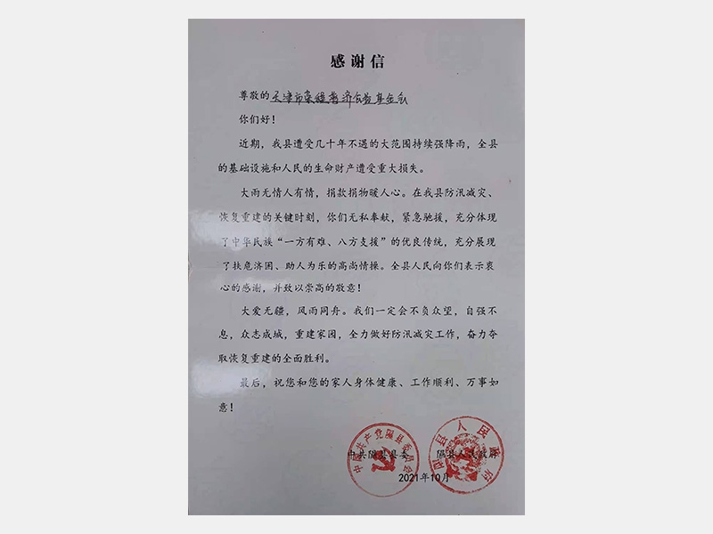 尊龙凯时人生就是搏荣誉-天津尊龙凯时人生就是搏-第34页
