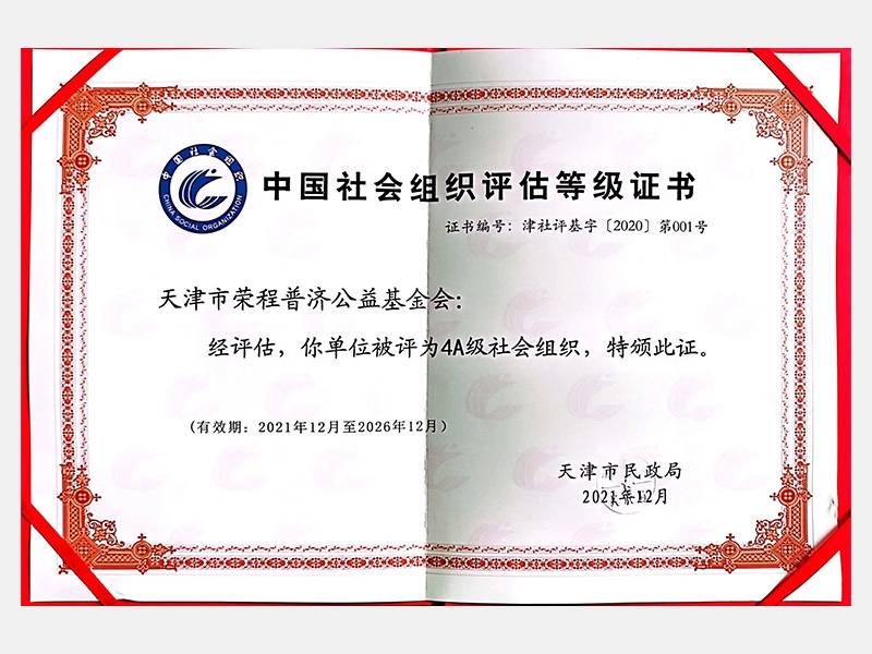 尊龙凯时人生就是搏荣誉-天津尊龙凯时人生就是搏-第36页