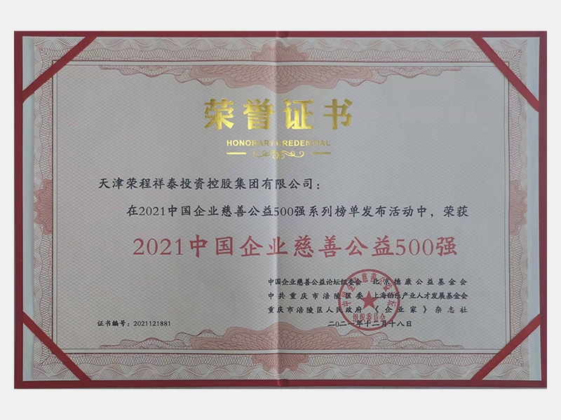 尊龙凯时人生就是搏荣誉-天津尊龙凯时人生就是搏-第35页