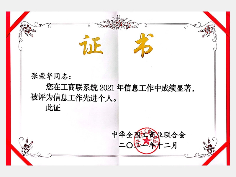 尊龙凯时人生就是搏荣誉-天津尊龙凯时人生就是搏-第35页