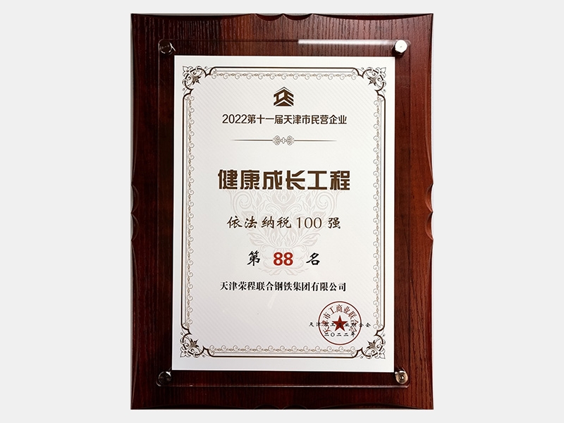尊龙凯时人生就是搏荣誉-天津尊龙凯时人生就是搏-第38页