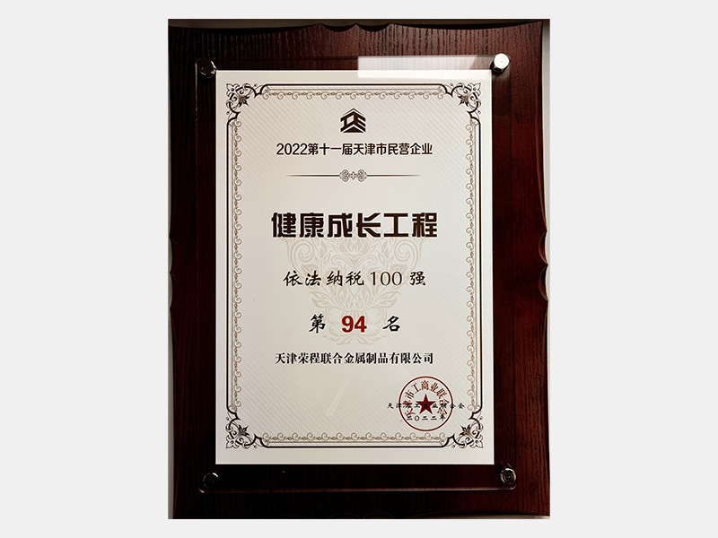 尊龙凯时人生就是搏荣誉-天津尊龙凯时人生就是搏-第38页