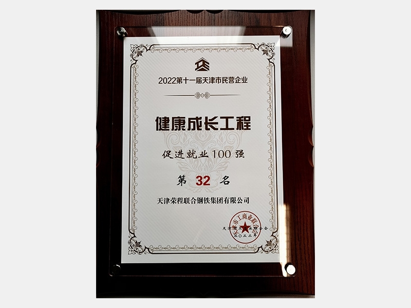 尊龙凯时人生就是搏荣誉-天津尊龙凯时人生就是搏-第38页