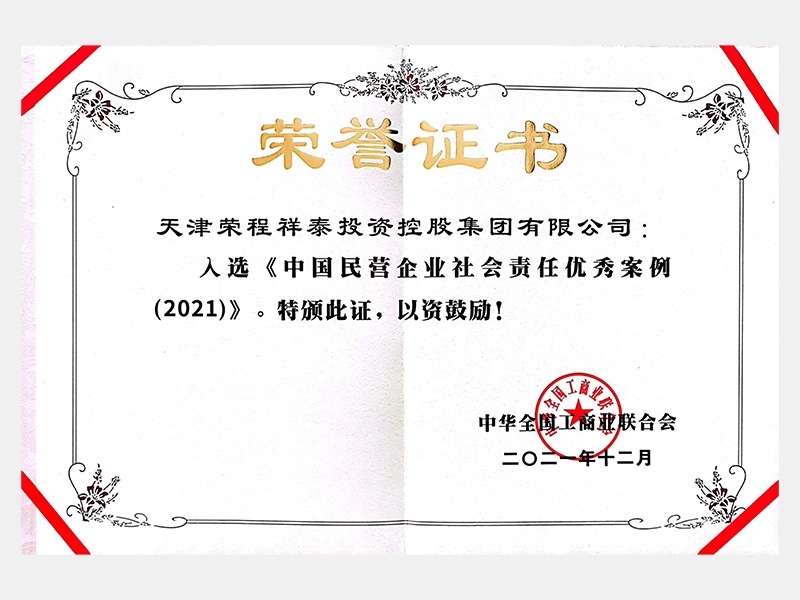 尊龙凯时人生就是搏荣誉-天津尊龙凯时人生就是搏-第35页