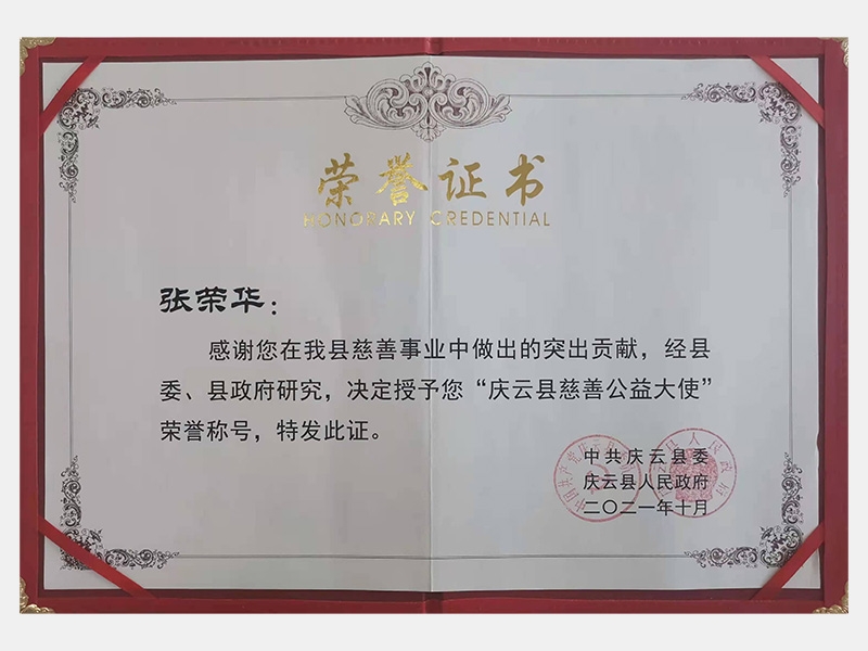 尊龙凯时人生就是搏荣誉-天津尊龙凯时人生就是搏-第34页