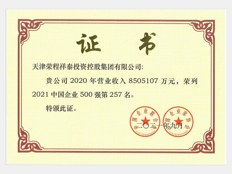 尊龙凯时人生就是搏荣誉-天津尊龙凯时人生就是搏-第34页