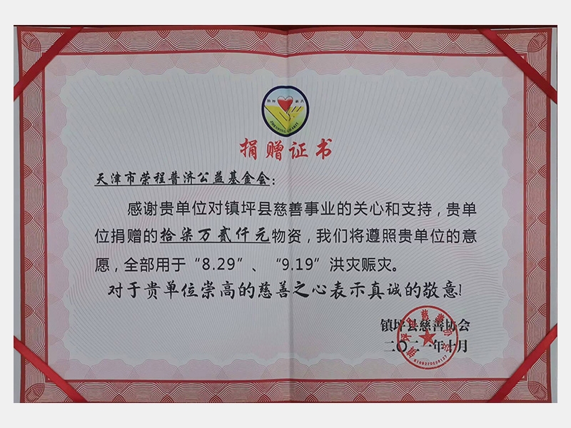 尊龙凯时人生就是搏荣誉-天津尊龙凯时人生就是搏-第34页