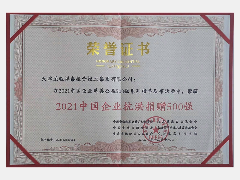 尊龙凯时人生就是搏荣誉-天津尊龙凯时人生就是搏-第34页