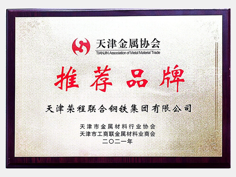 尊龙凯时人生就是搏荣誉-天津尊龙凯时人生就是搏-第32页