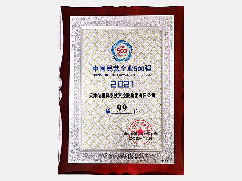 尊龙凯时人生就是搏荣誉-天津尊龙凯时人生就是搏-第32页