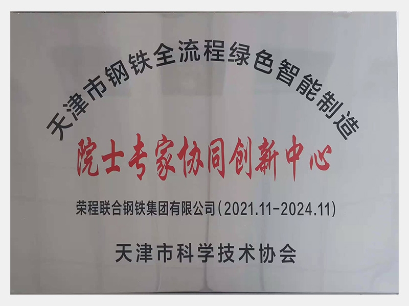 尊龙凯时人生就是搏荣誉-天津尊龙凯时人生就是搏-第32页