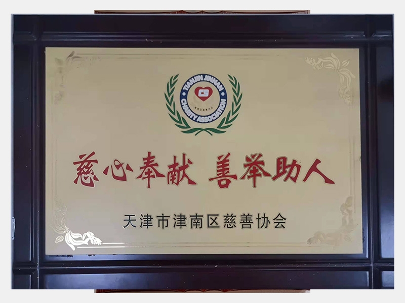 尊龙凯时人生就是搏荣誉-天津尊龙凯时人生就是搏-第33页