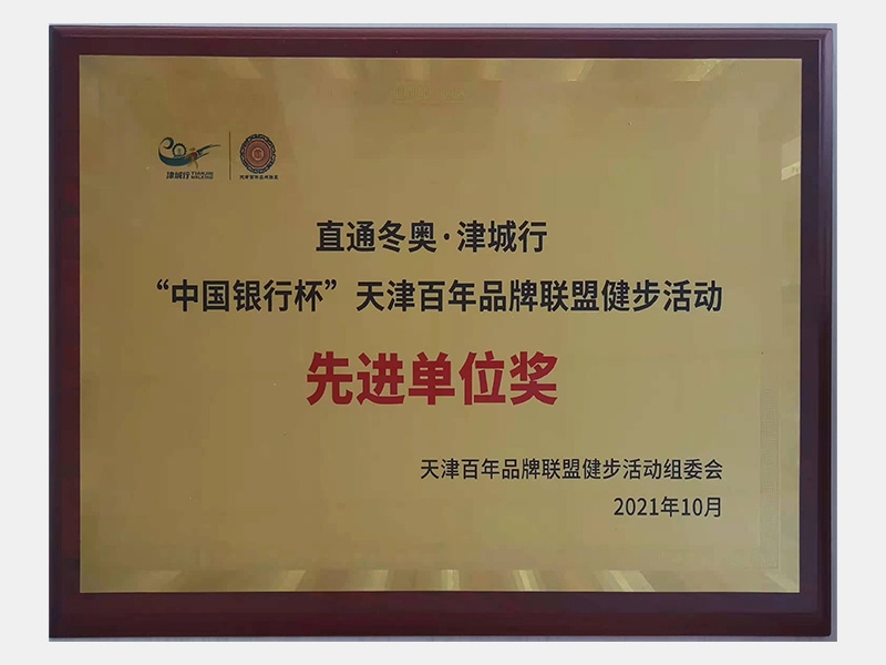 尊龙凯时人生就是搏荣誉-天津尊龙凯时人生就是搏-第32页