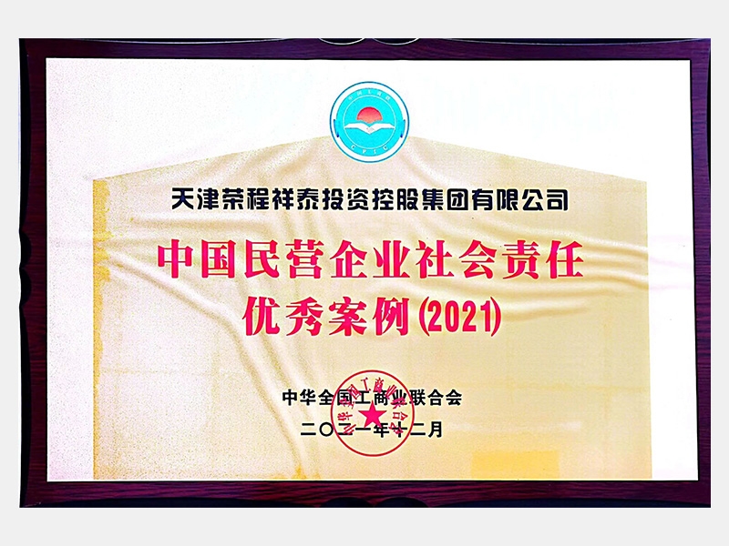 尊龙凯时人生就是搏荣誉-天津尊龙凯时人生就是搏-第32页
