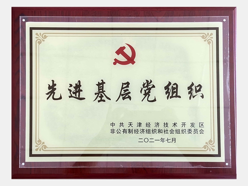 尊龙凯时人生就是搏荣誉-天津尊龙凯时人生就是搏-第32页