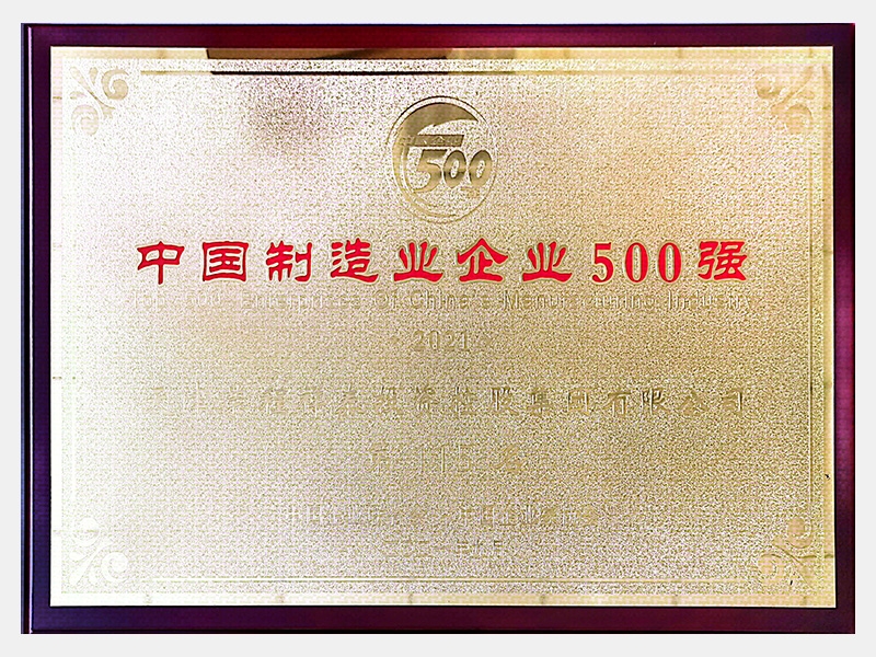 尊龙凯时人生就是搏荣誉-天津尊龙凯时人生就是搏-第33页