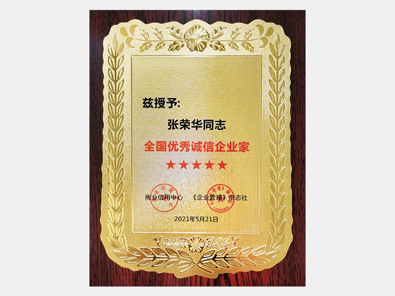尊龙凯时人生就是搏荣誉-天津尊龙凯时人生就是搏-第32页