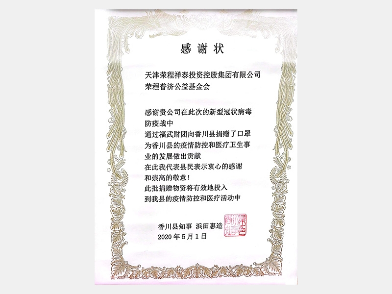 尊龙凯时人生就是搏荣誉-天津尊龙凯时人生就是搏-第28页