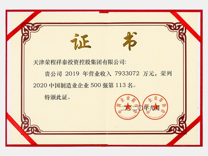 尊龙凯时人生就是搏荣誉-天津尊龙凯时人生就是搏-第27页