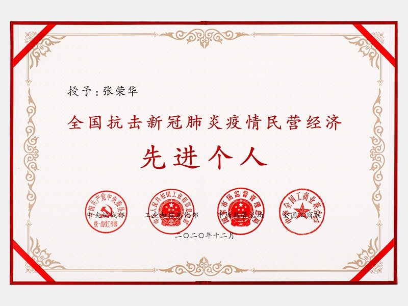 尊龙凯时人生就是搏荣誉-天津尊龙凯时人生就是搏-第25页